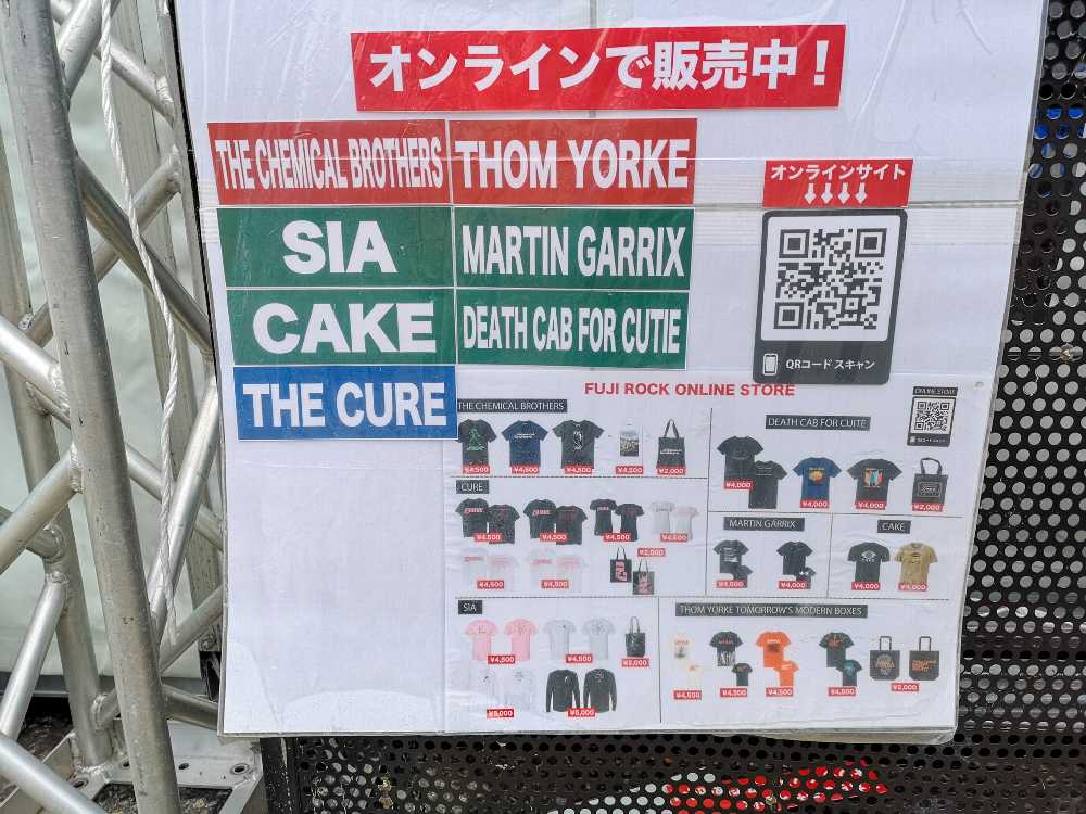 グリーンステージ、ホワイトステージのトリになるようなアーティストは終演後もオンライン販売しています。