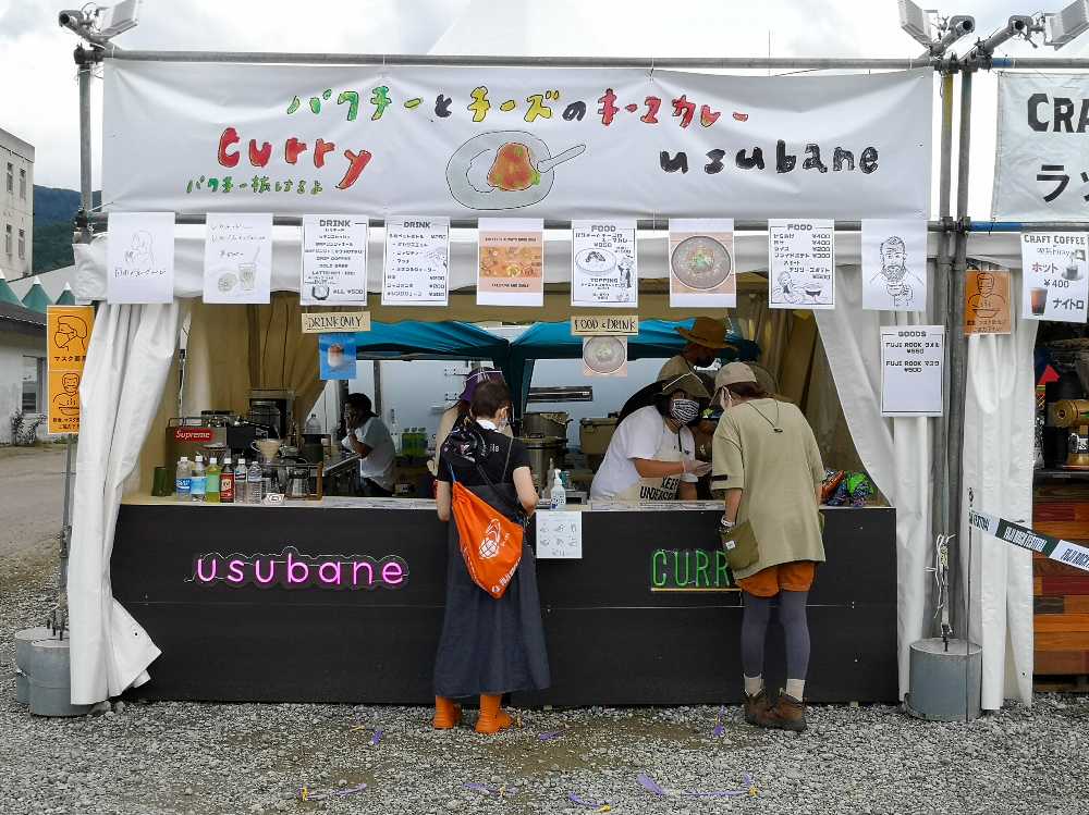 キャンプサイトの飲食店。うすばね。