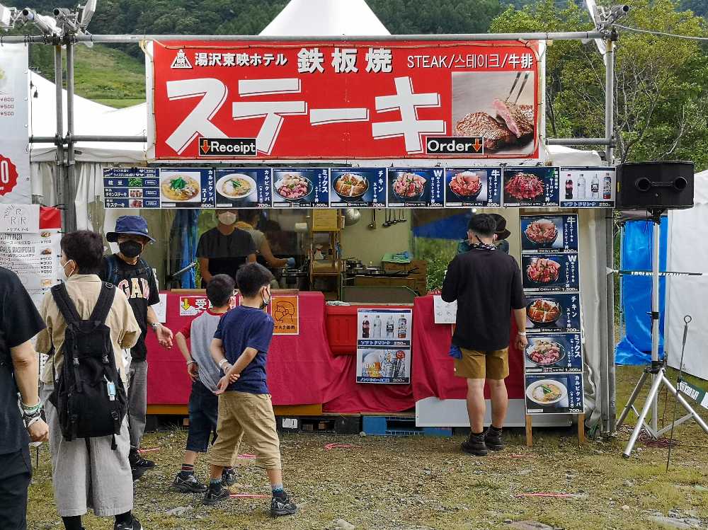 湯沢東映ホテル。