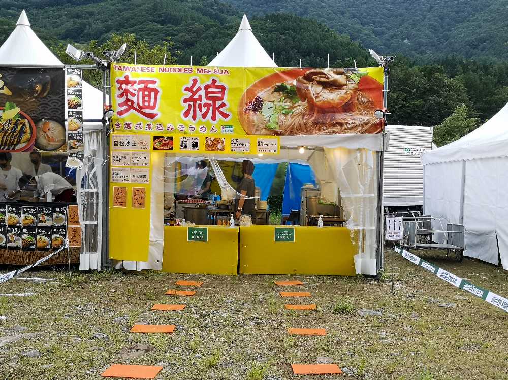 台湾佐記麺線。