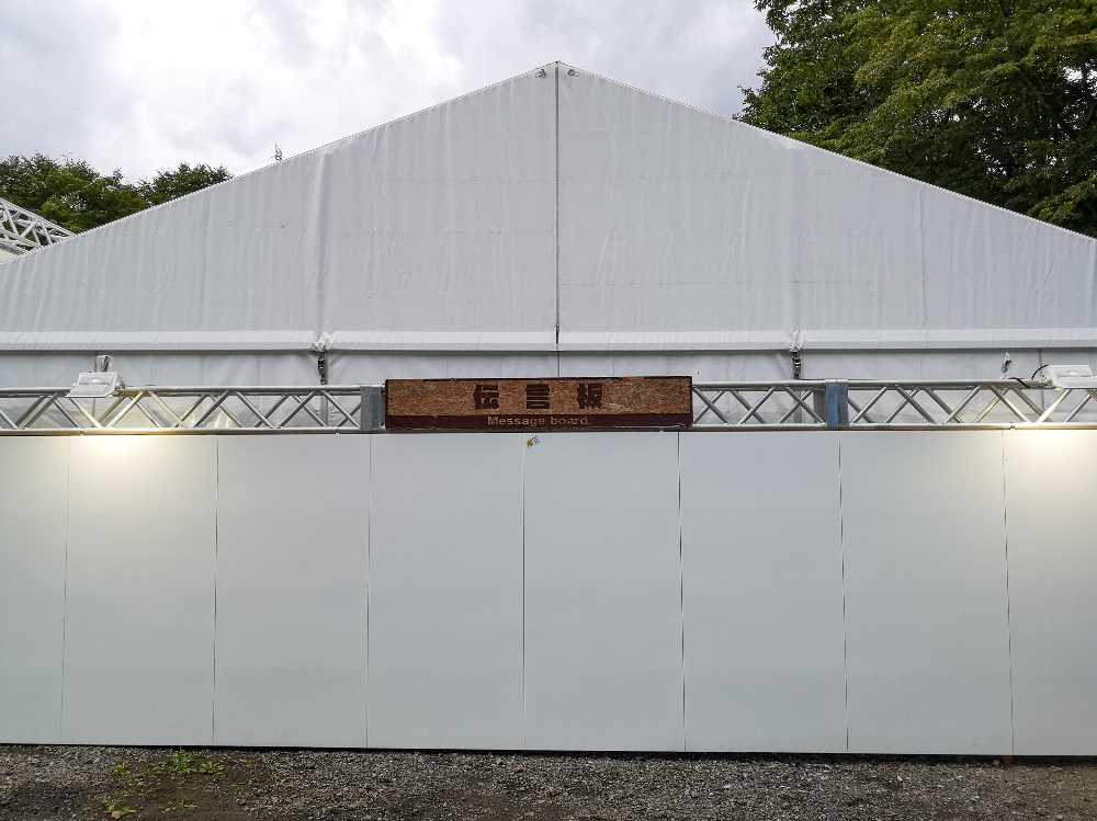 インフォメーション横の伝言板。木曜夕方なので何も書かれていません。