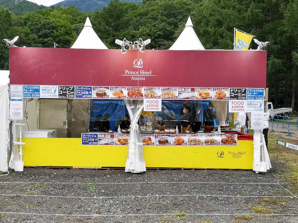 苗場プリンスホテル。