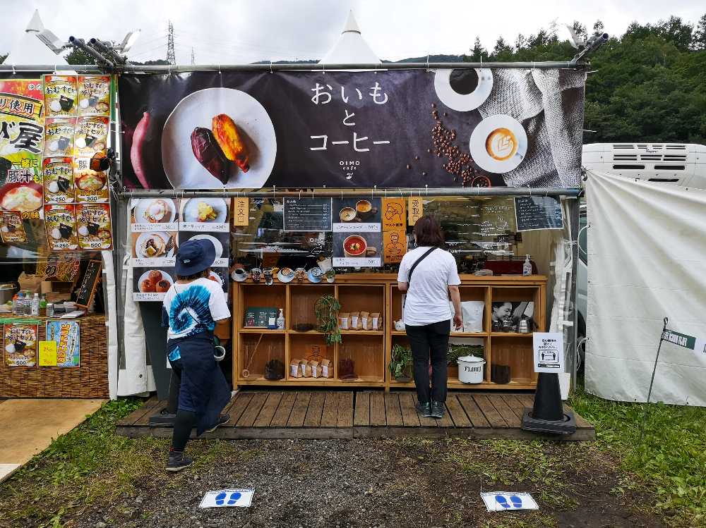 おいもカフェ。