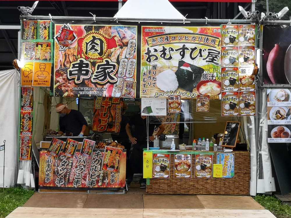 おむすび処ゆた。