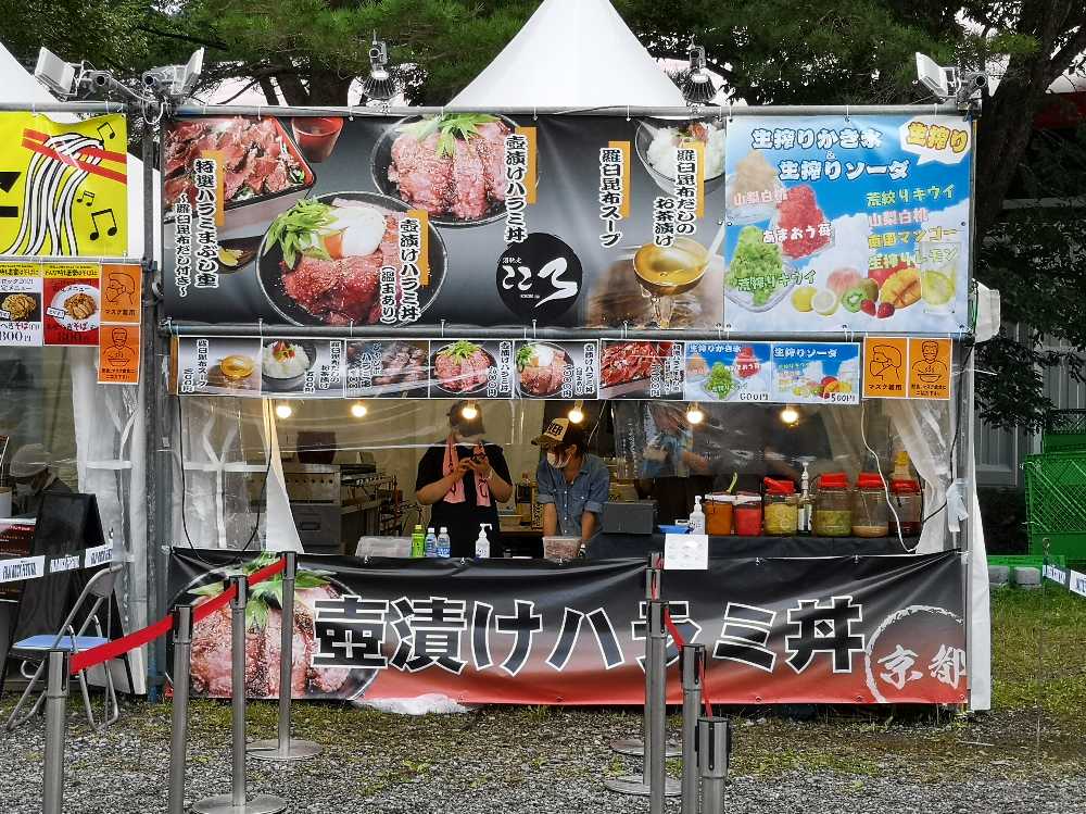 酒馳走こころ。