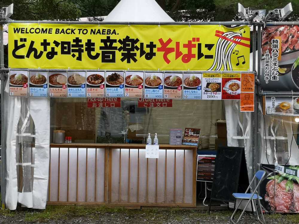 ちゃわんめしたっぽ家。旧ユキマツリ。