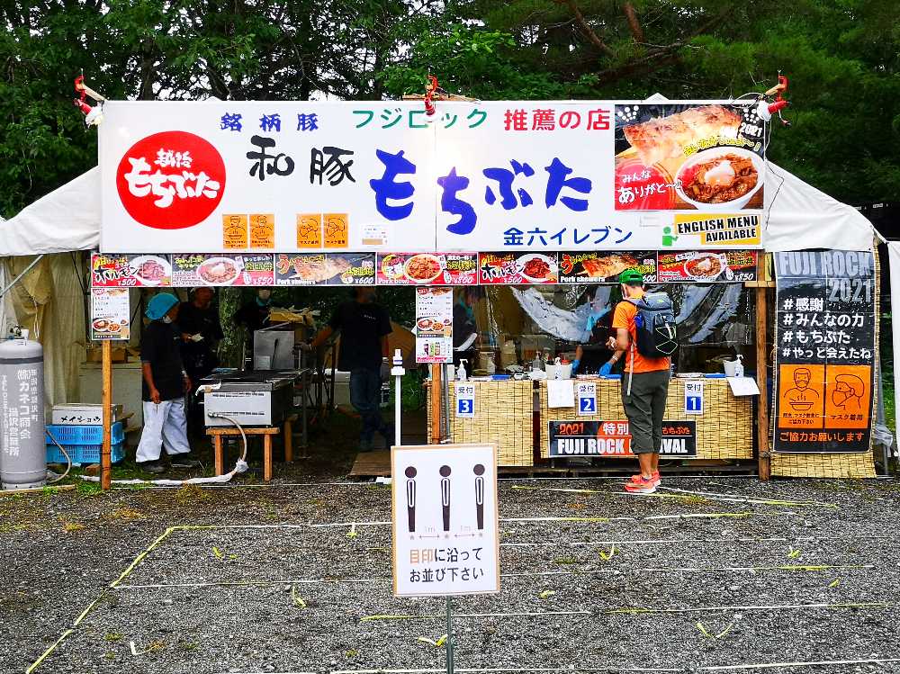 元祖越後もちぶた。