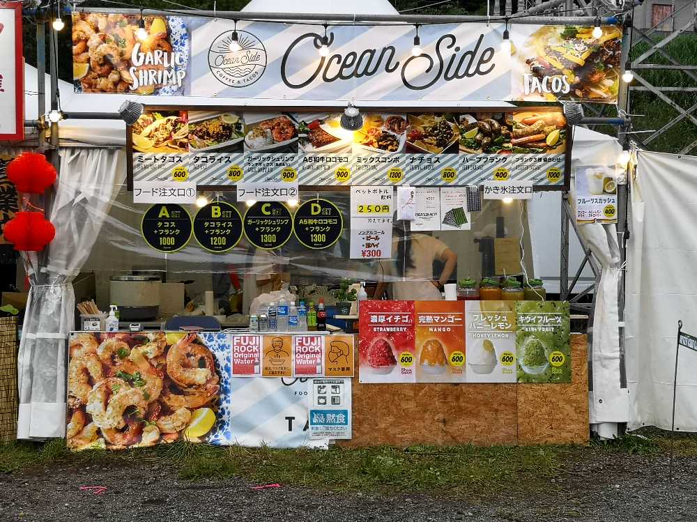 オーシャンサイド。