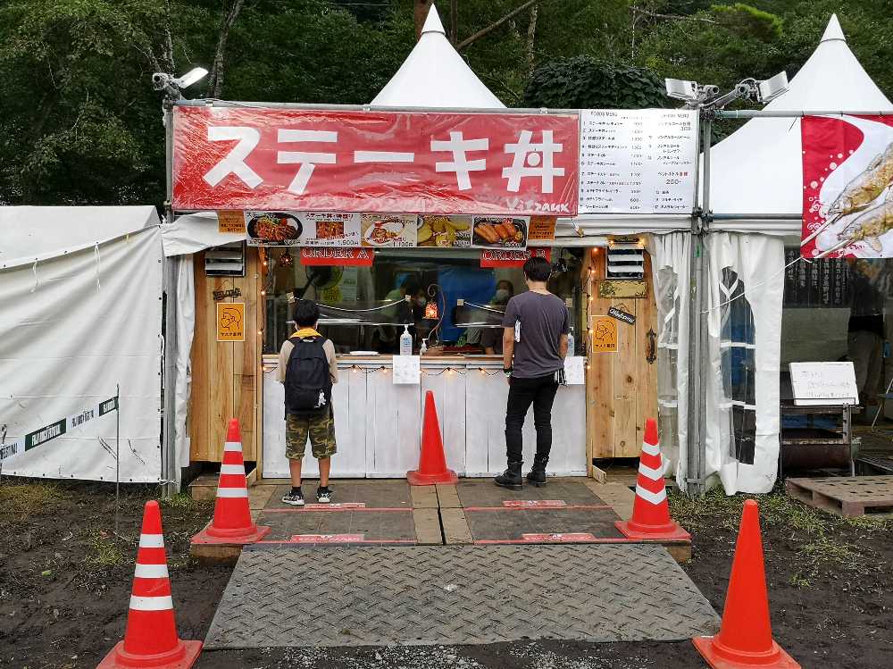 森のビトロー。