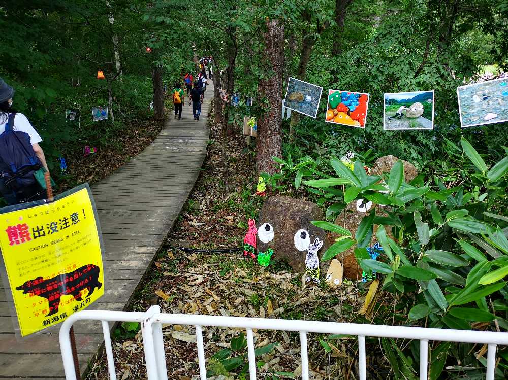 熊出没注意の警告。