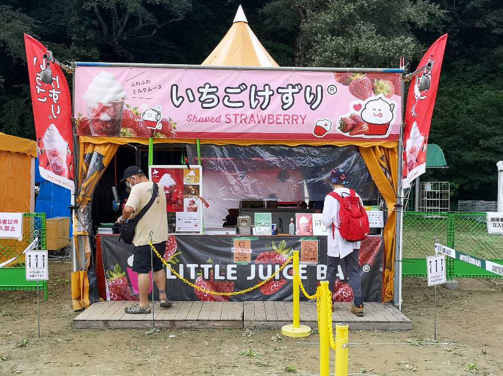 リトルジュースバー。