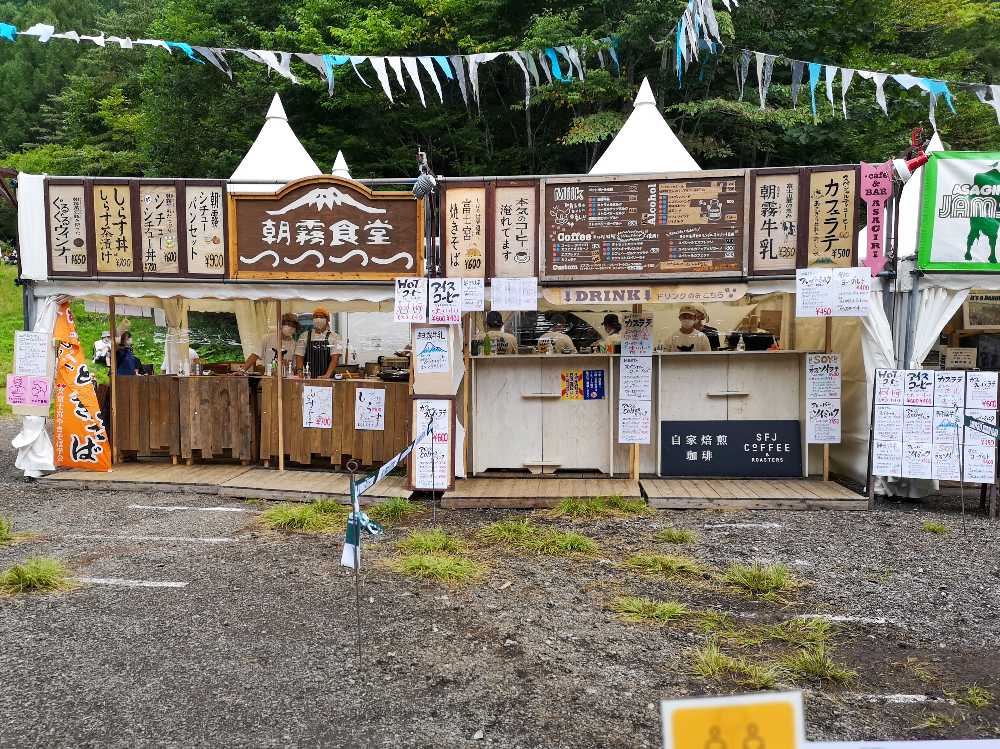 朝霧食堂は例年通りの場所で営業。