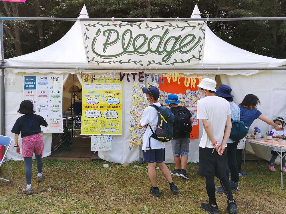 アイプレッジ。