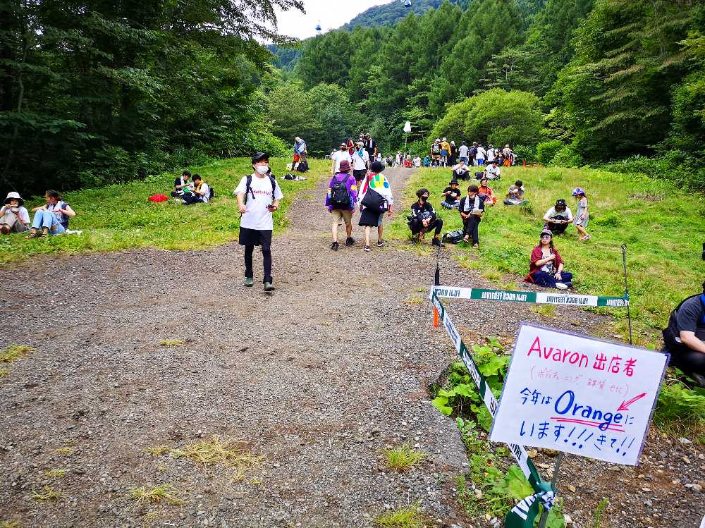 アバロンフィールドに例年出ている店がオレンジカフェにあるという告知。