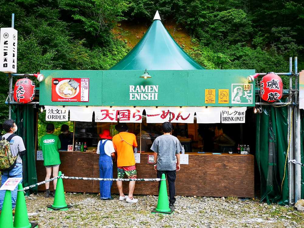 ラーメンえにし。