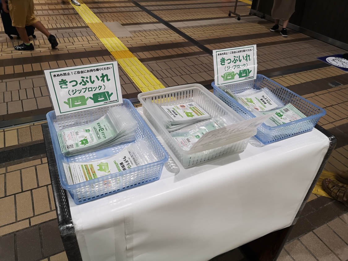 切符専用のジップロックを無料で配布。雨で濡れて使えないトラブルが多いからと見られます。
