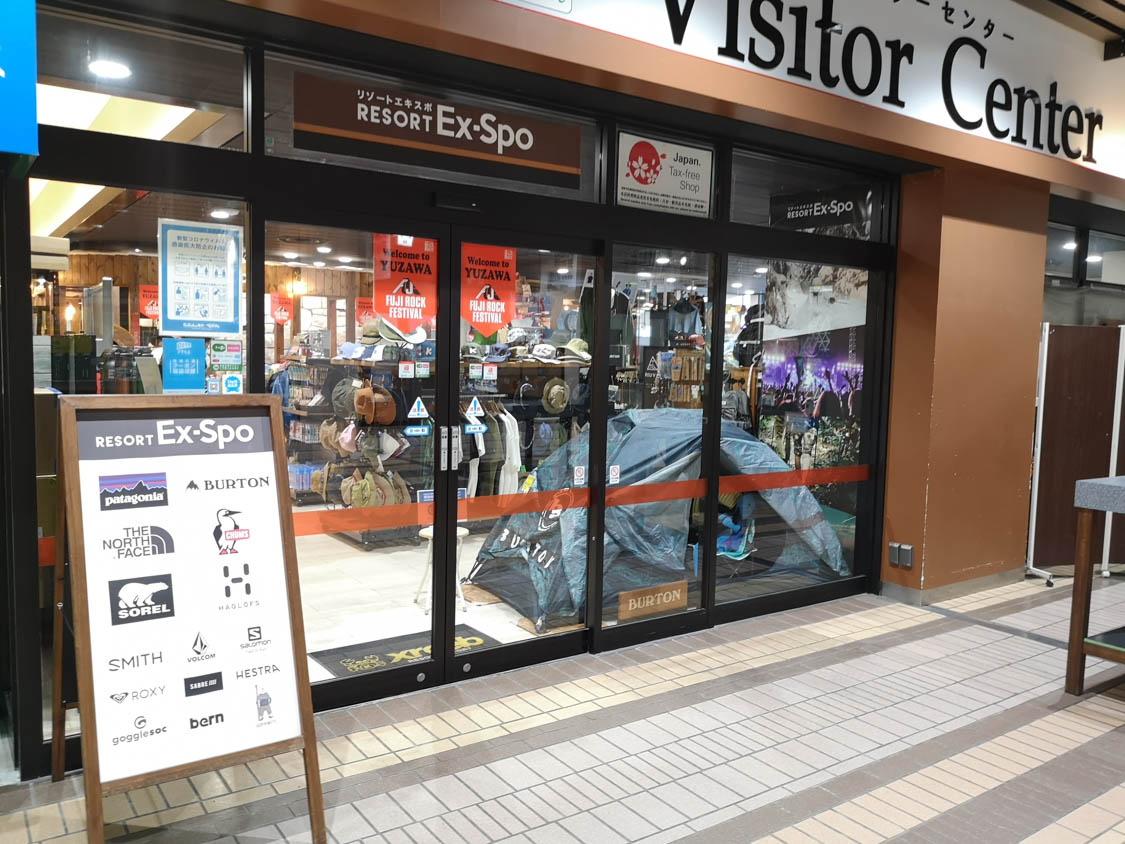 常設のアウトドア用品店。