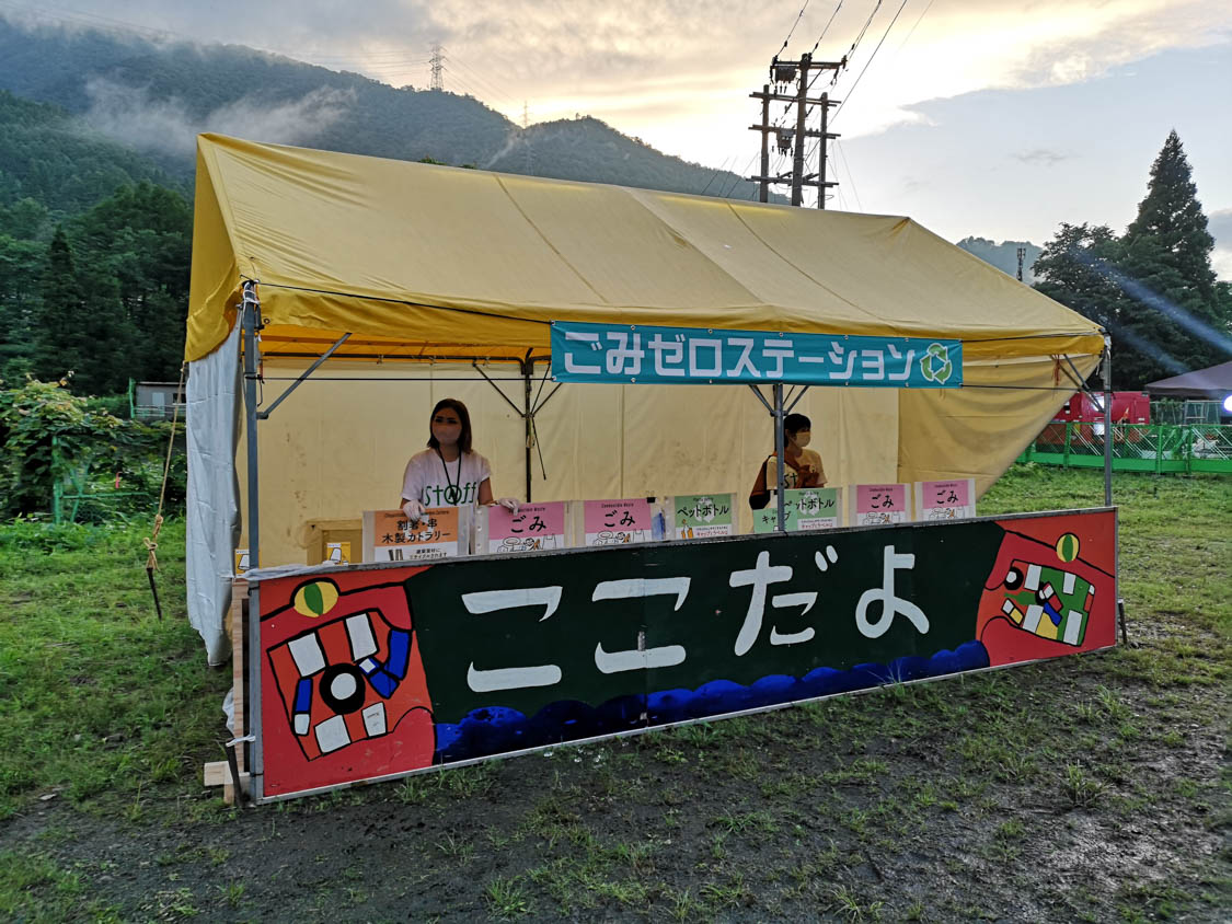 ごみゼロステーション。