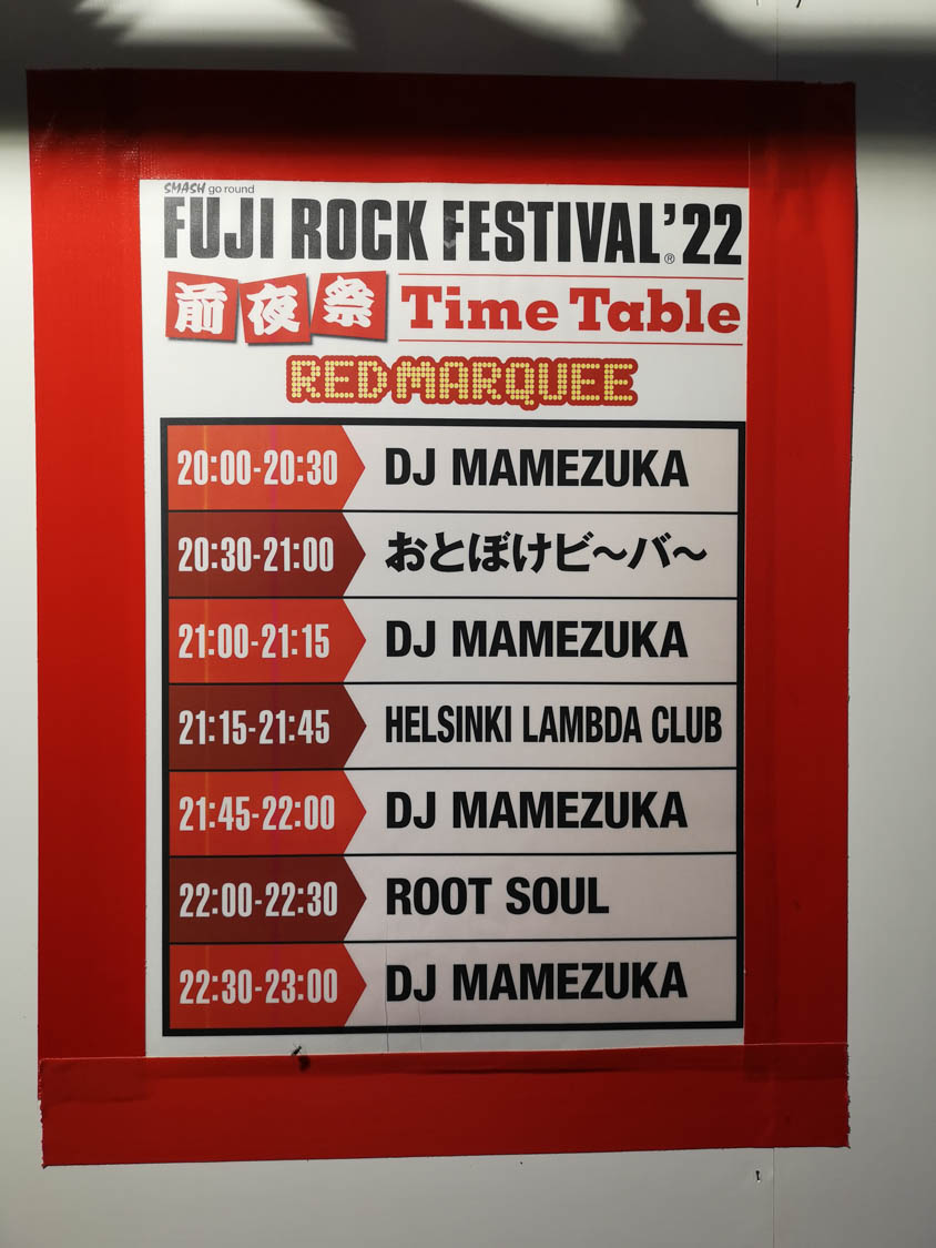 前夜祭ライブのタイムテーブル。