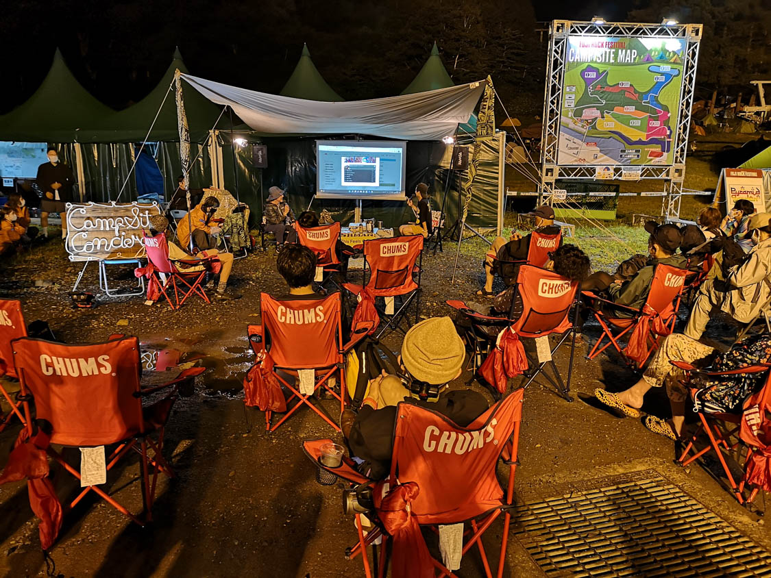 木曜から土曜の深夜にあるキャンプサイトコンシェルジュ。