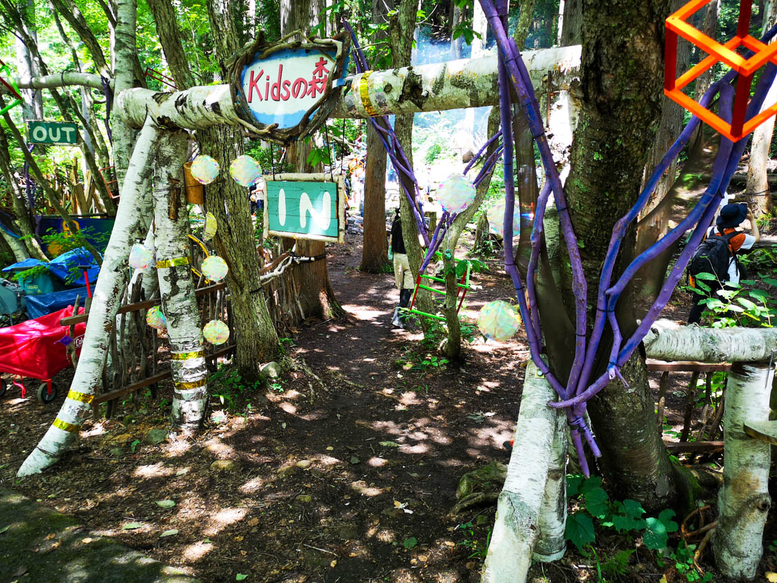 Kidsの森。入り口。