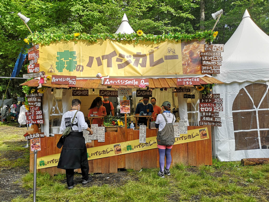 森のハイジカレー。