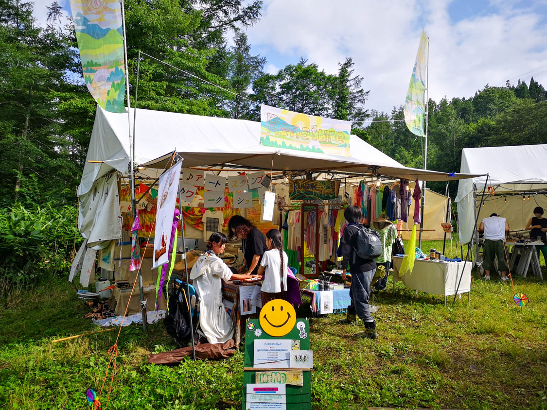 リネイチャー。