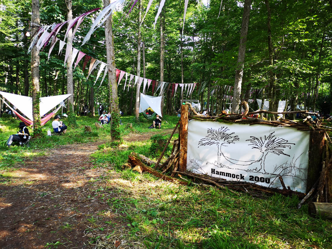 ハンモック2000はやや移動。