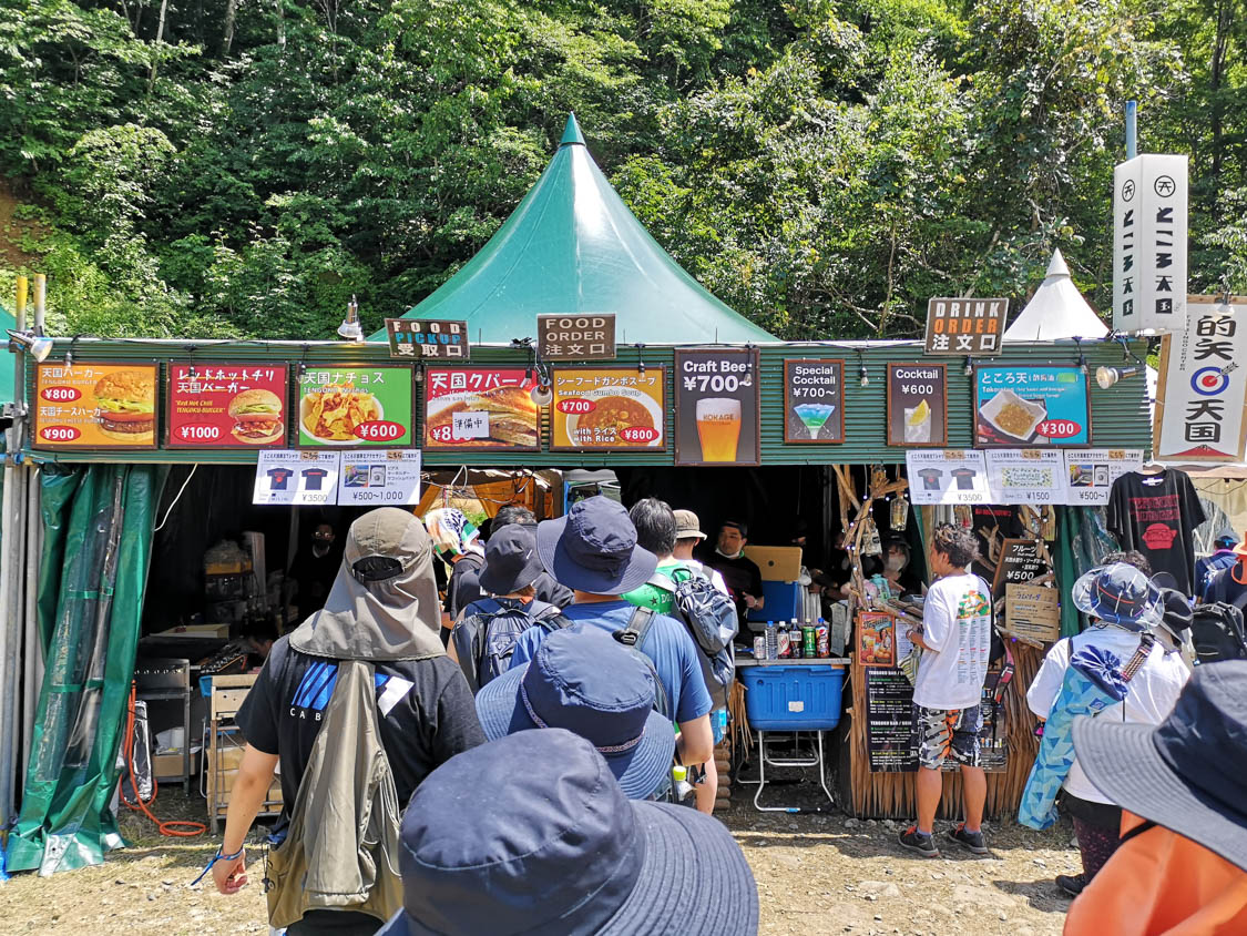 ところ天国のところ天国。