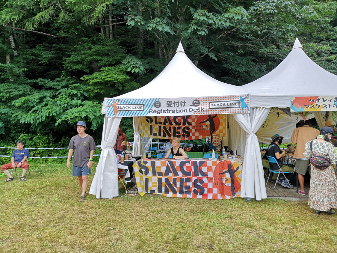スラックラインの受け付け。