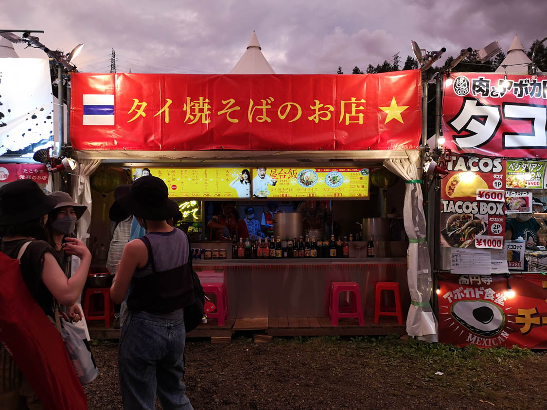 アジア屋太メシスパイス。