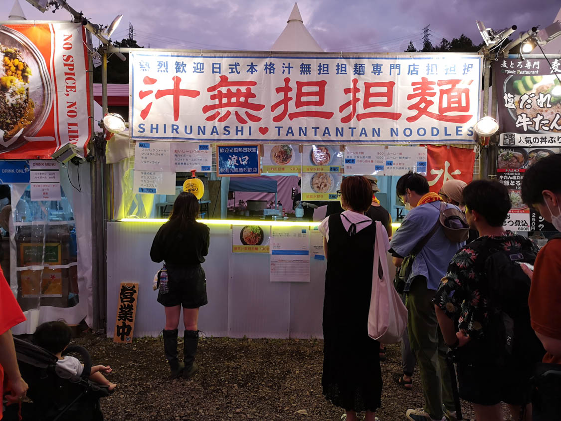 汁なし担々麺担担担。