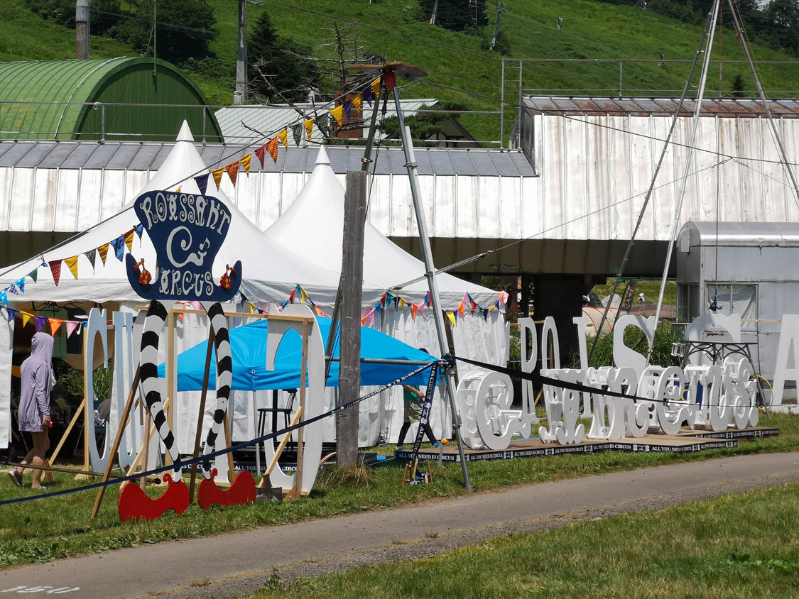 クロワッサンサーカス。