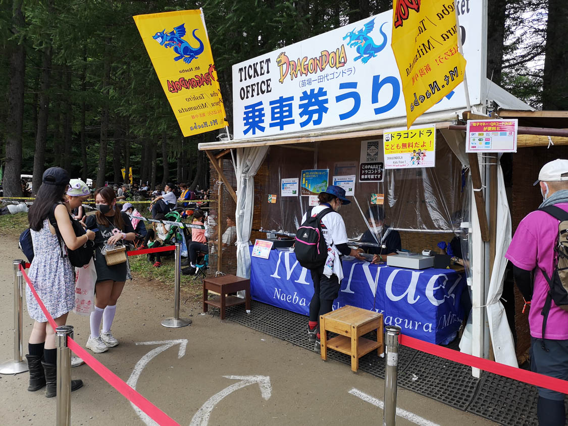 ドラゴンドラ乗車券売り場。