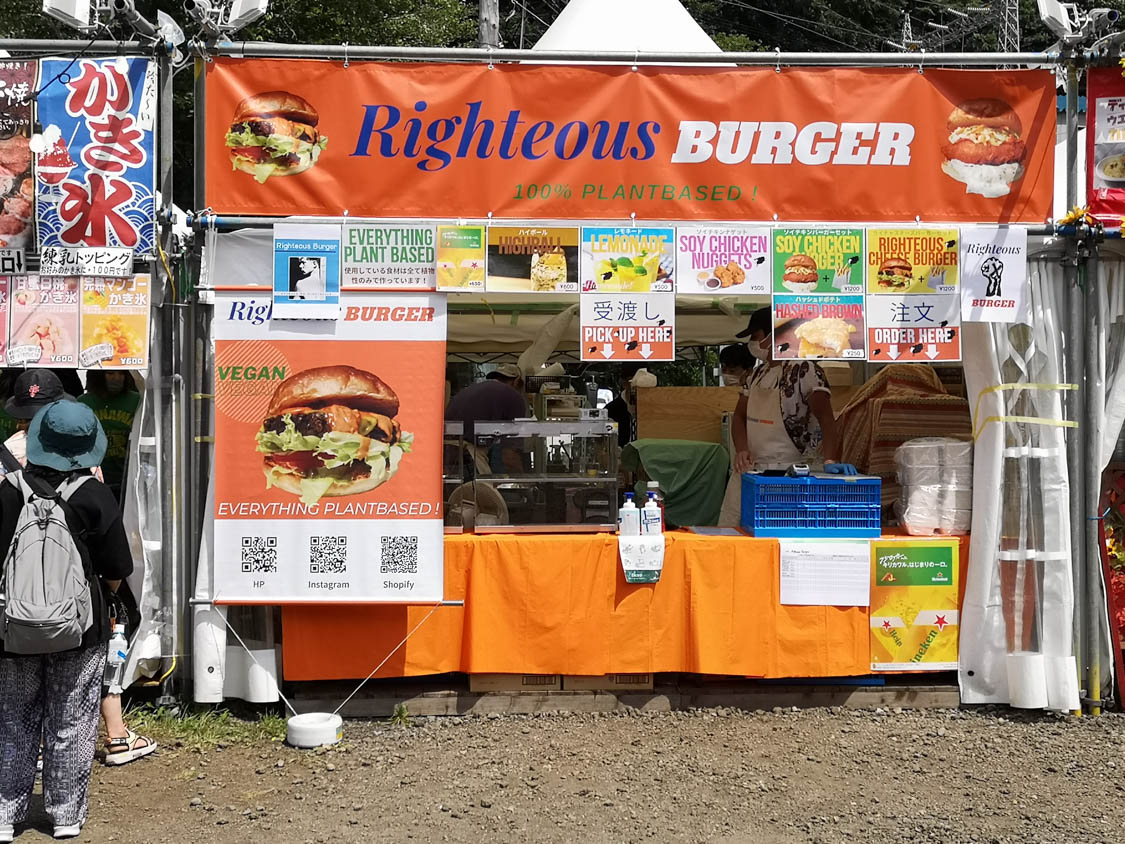 ライチャスバーガー。