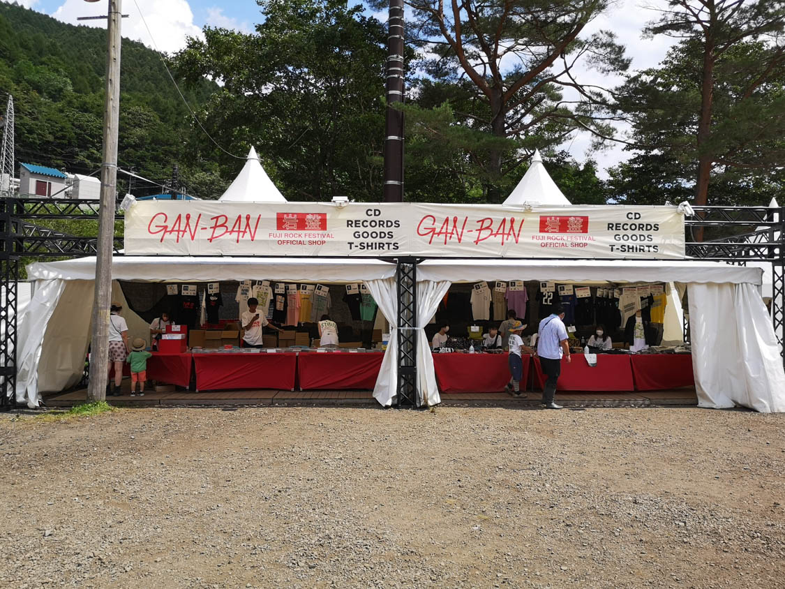 岩盤ショップ。