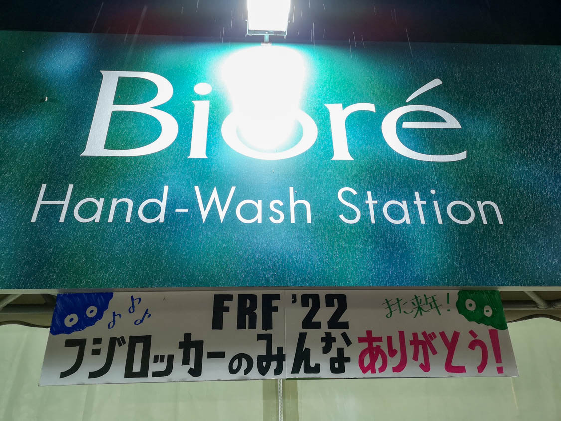 花王ビオレのテントにメッセージがありました。