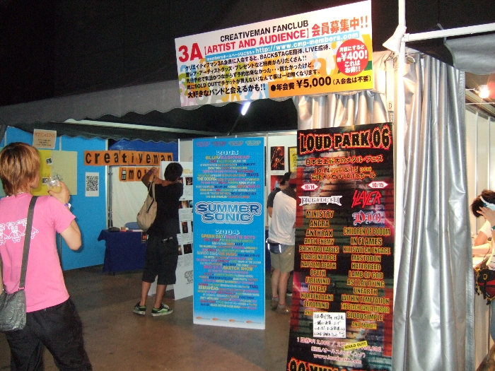 サマーソニックの主催者でｓるクリエイティブマンのブース。