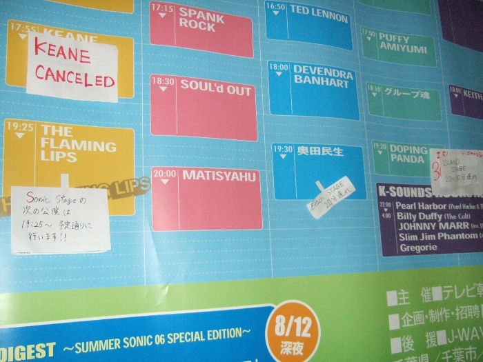 夕方くらいなると、各ステージで公演時間に遅れが出始め、案内板に掲示が出ます。リストバンド交換時にもらえる携帯用の予定表があまり意味をなさなくなります。