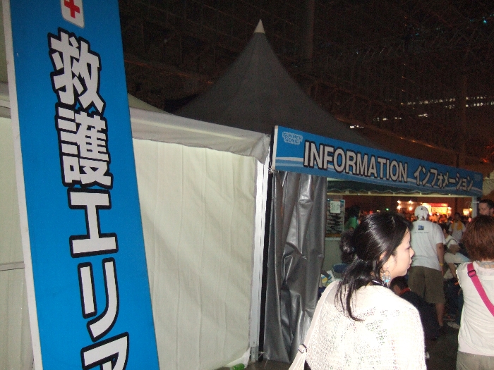 インフォメーションの隣にある救護エリア。