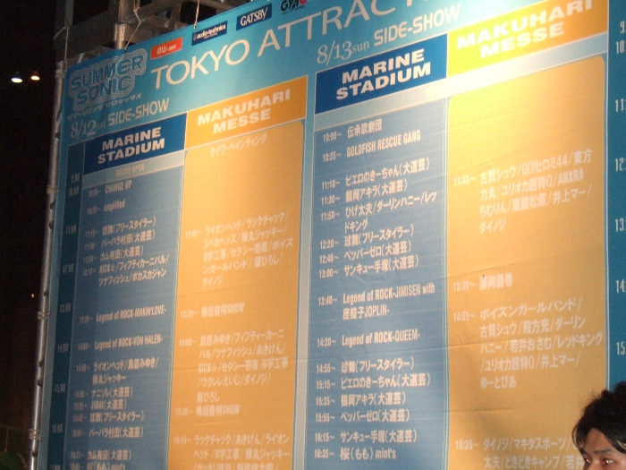 大道芸などの予定表。