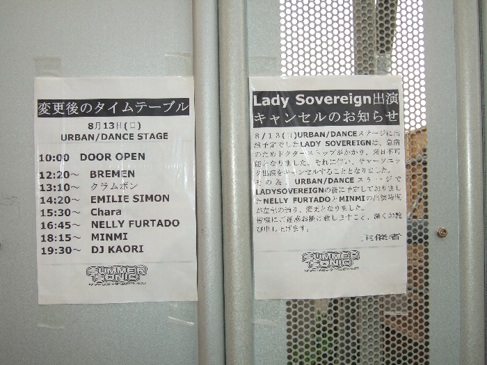 出演キャンセルの告知。