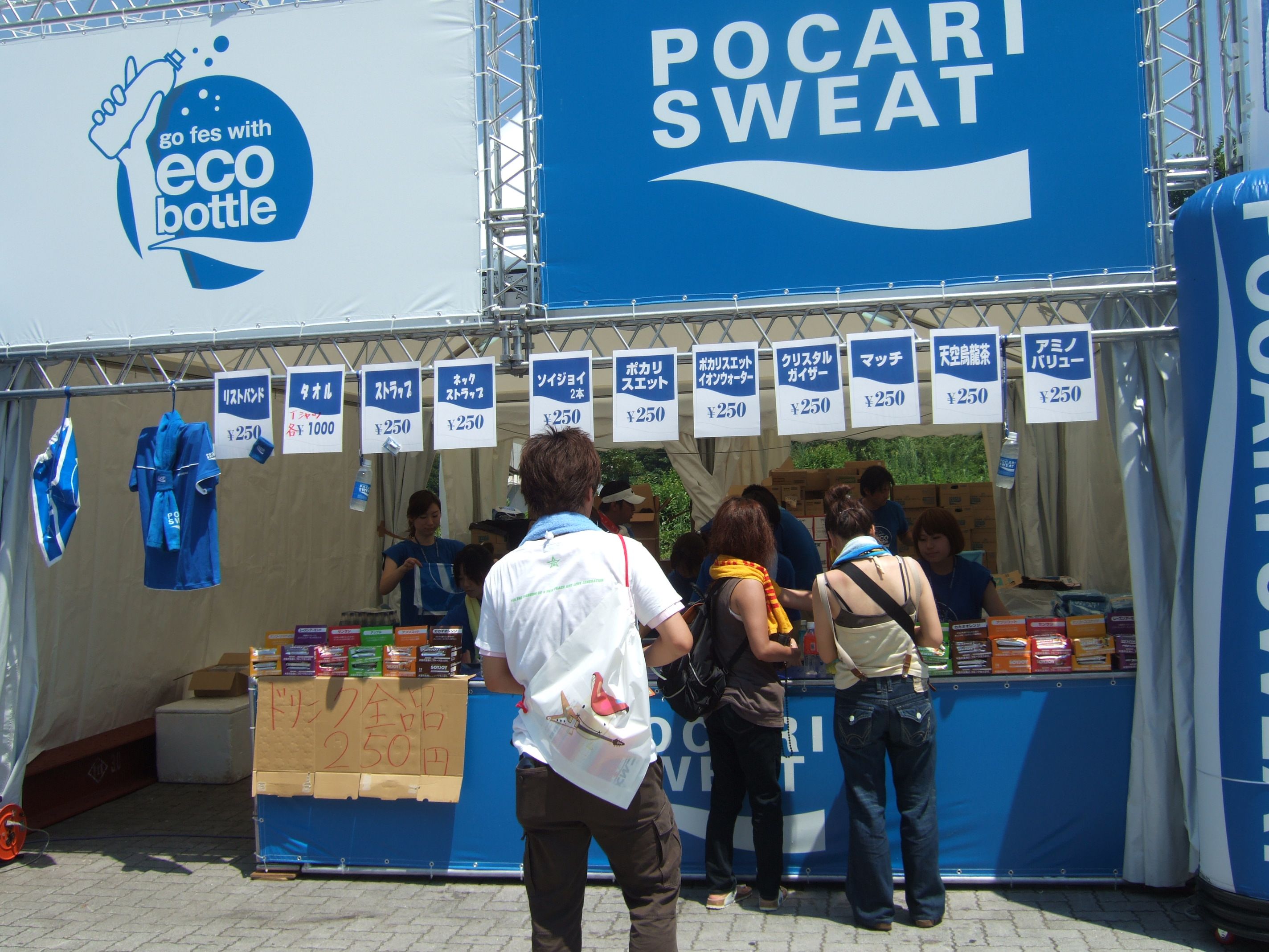 ハイネケンの隣のポカリスエット。ペットボトル1本250円。
