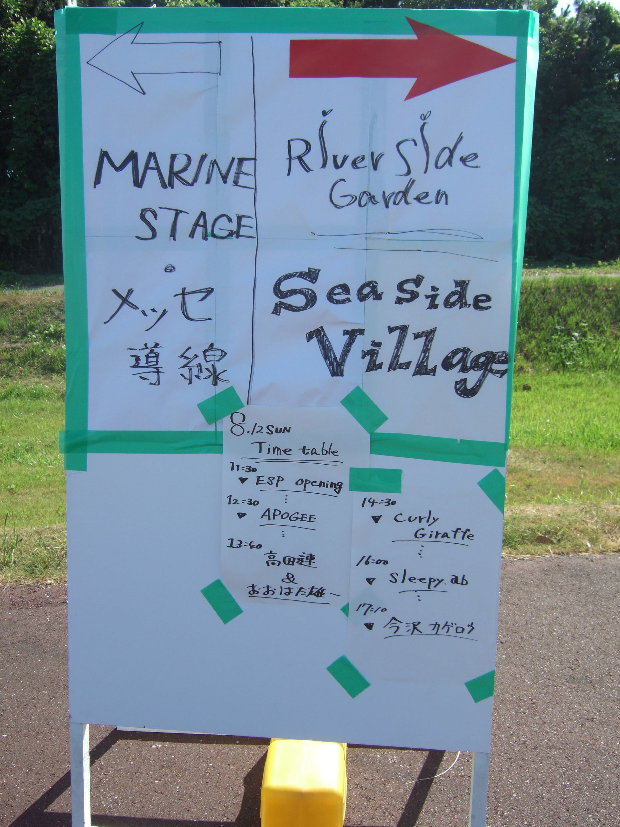 メッセ導線と呼ぶようです。