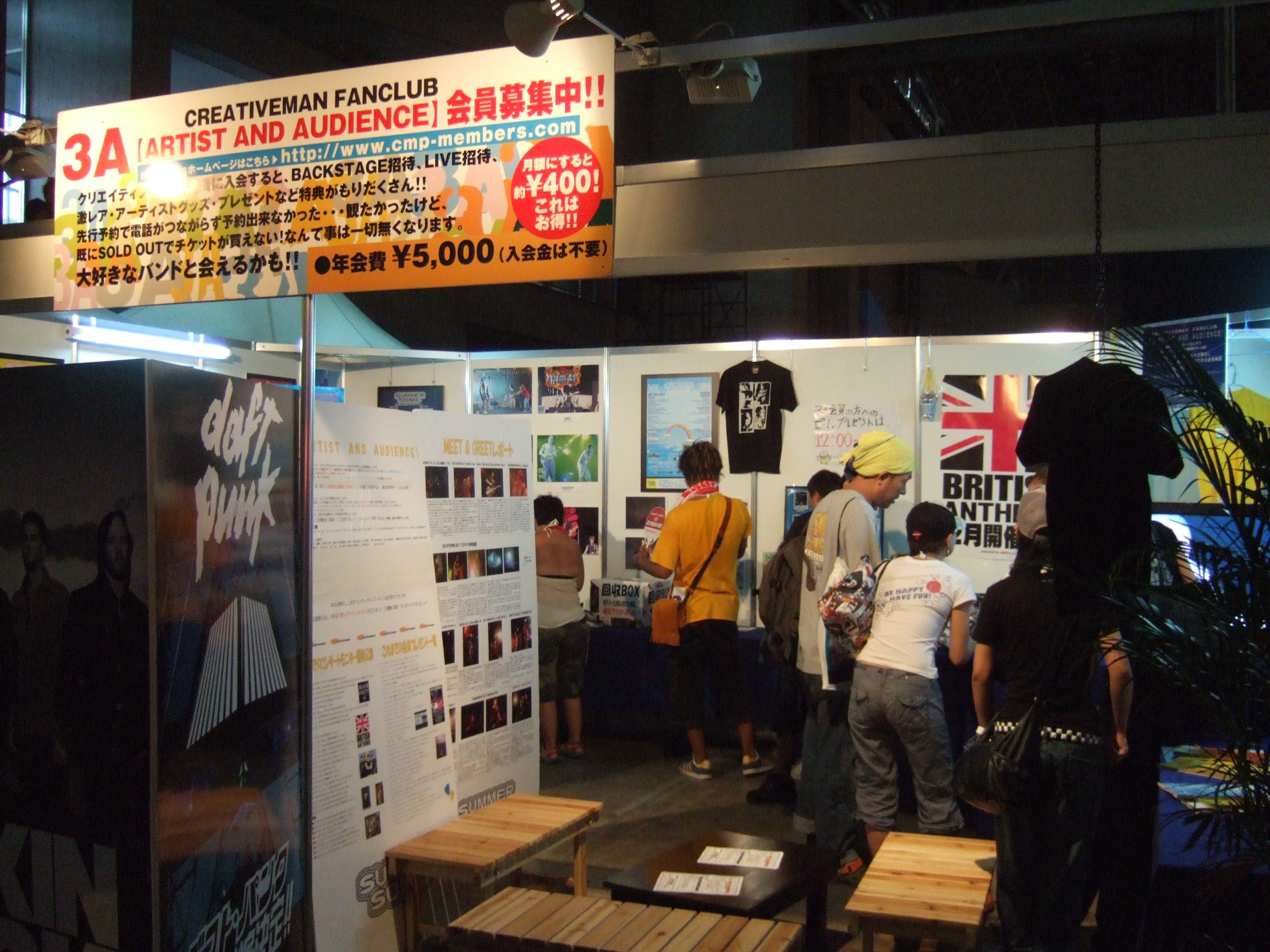 主催者のクリエイティブマンのファンクラブ案内。
