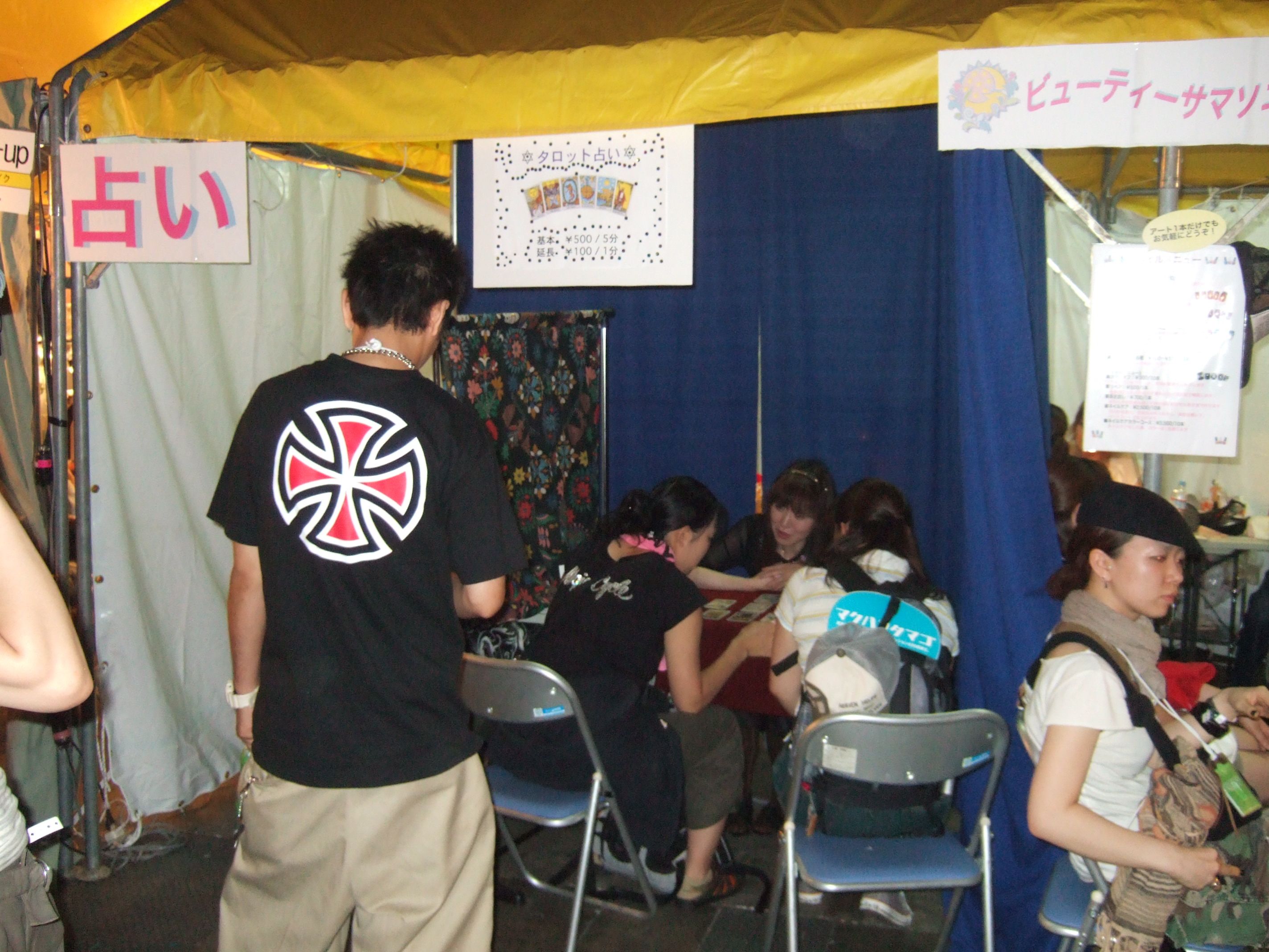 タロット占い。