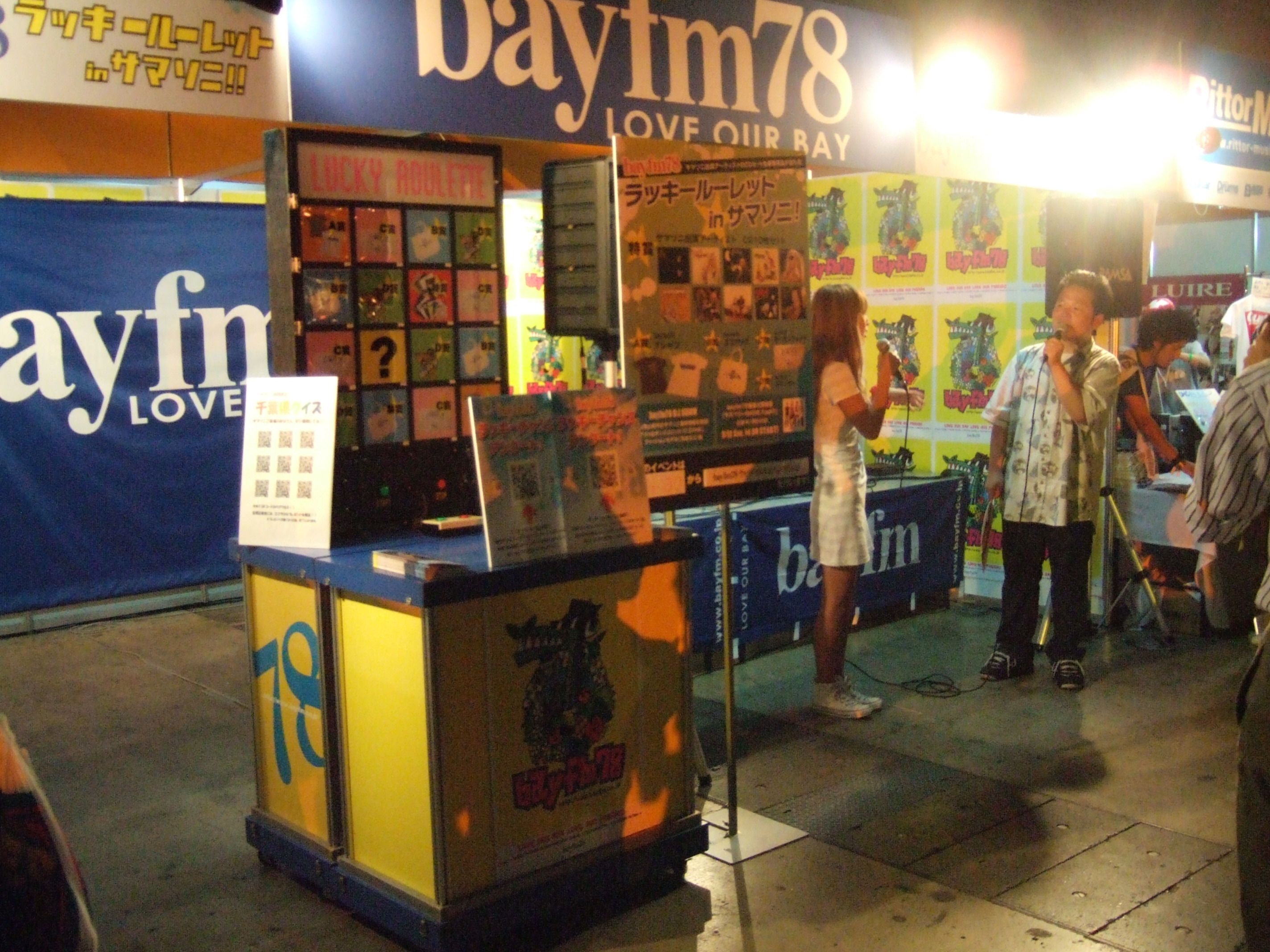 千葉のベイFM。