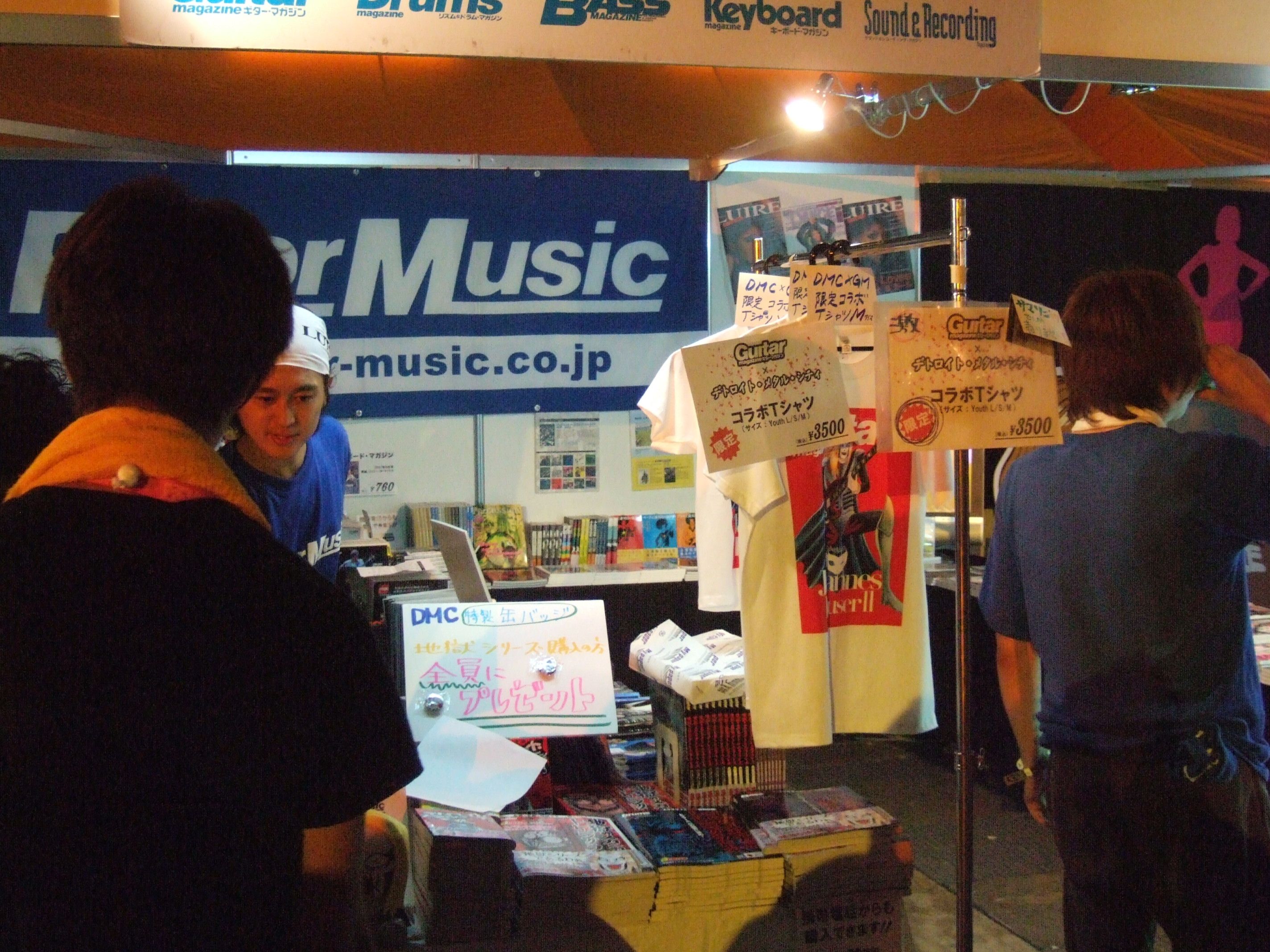 リットーミュージック。