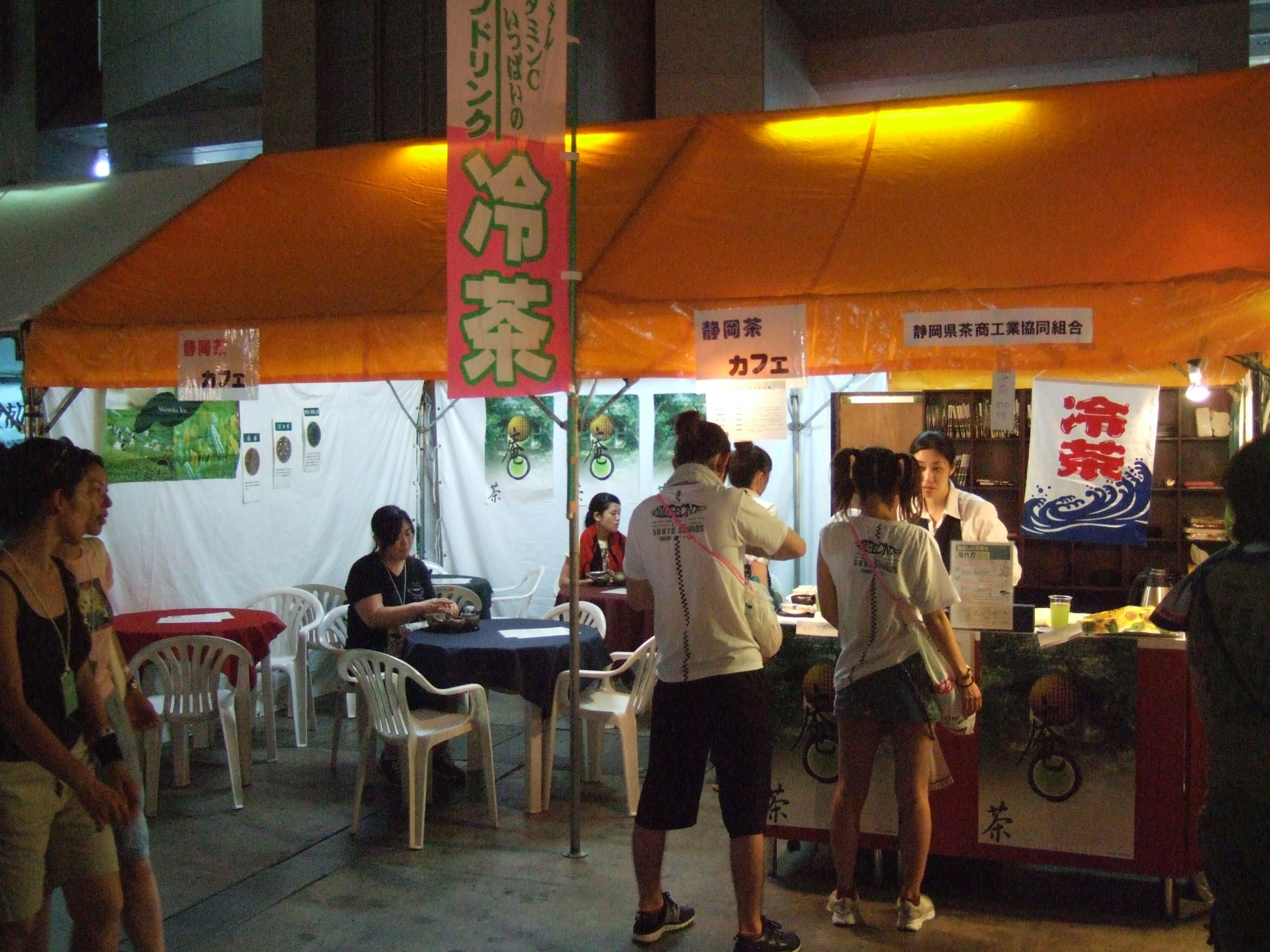 静岡の冷茶店。