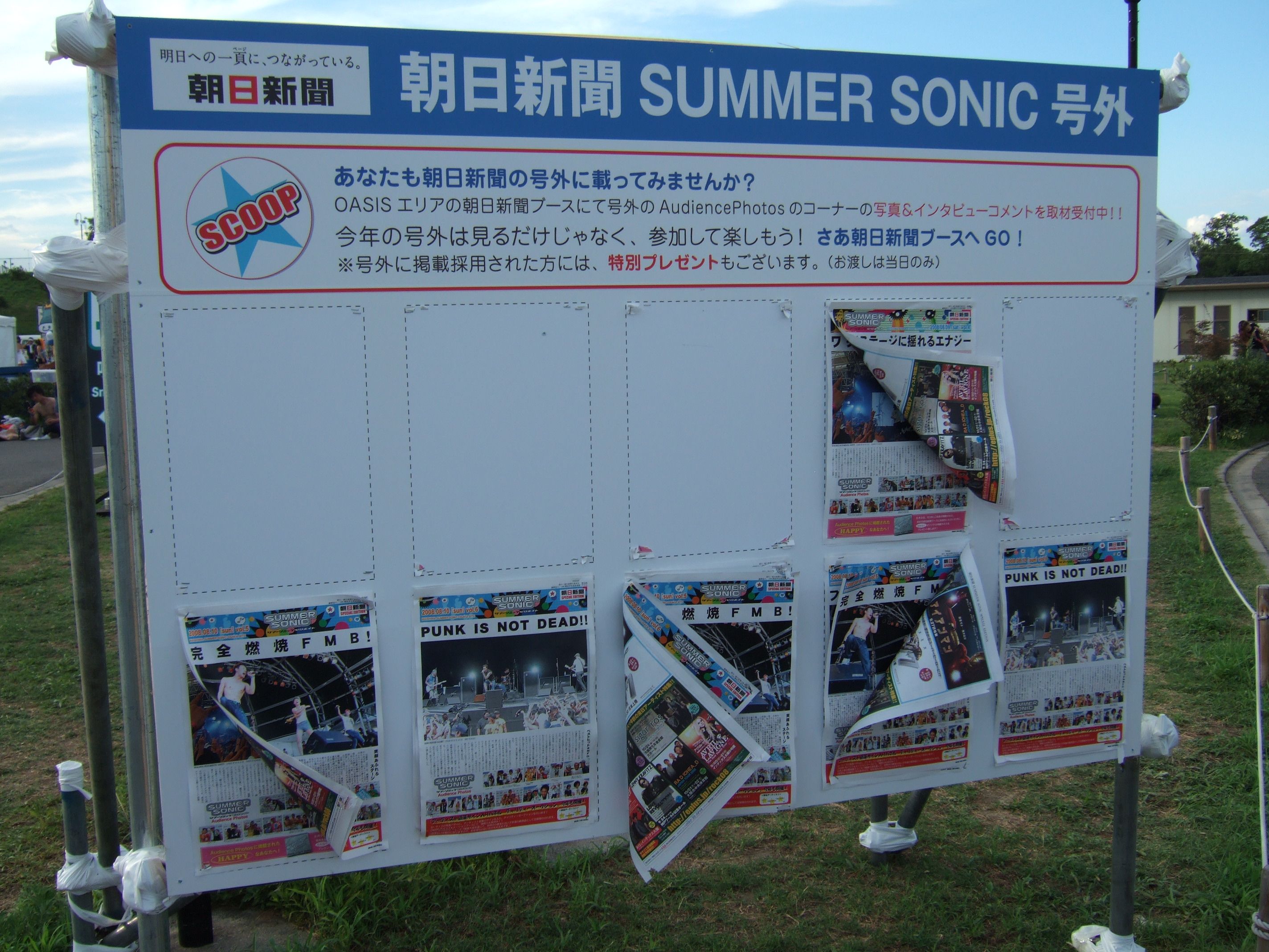 朝日新聞大阪本社の現地号外。東京ではやっていないと思います。